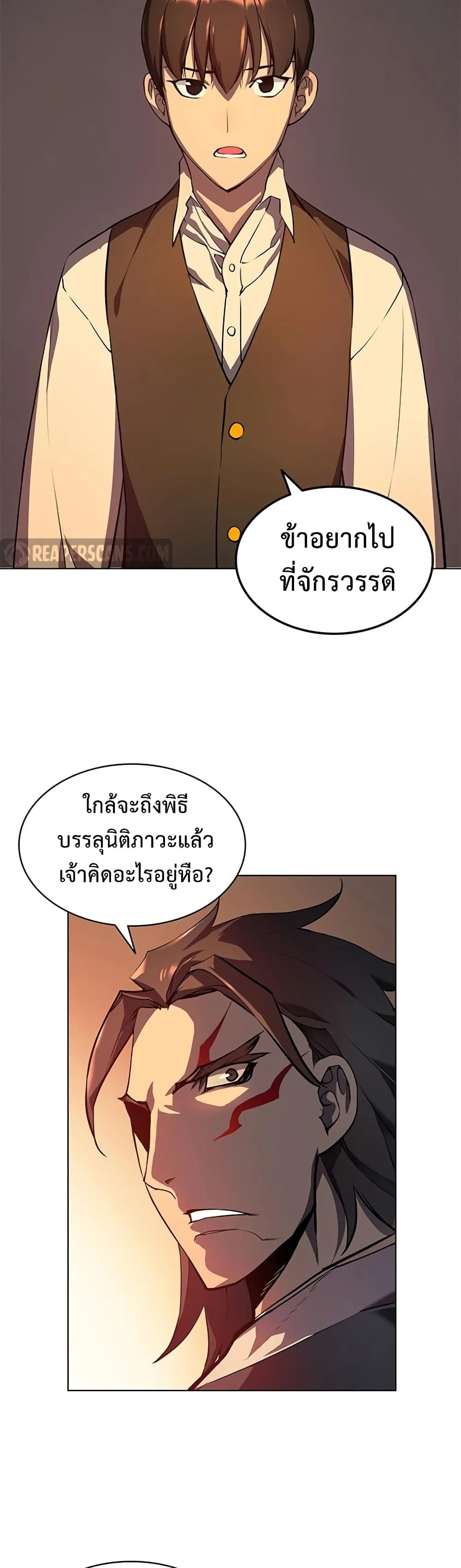 My Civil Servant Life Reborn in the Strange World ตอนที่ 0 หน้า 4