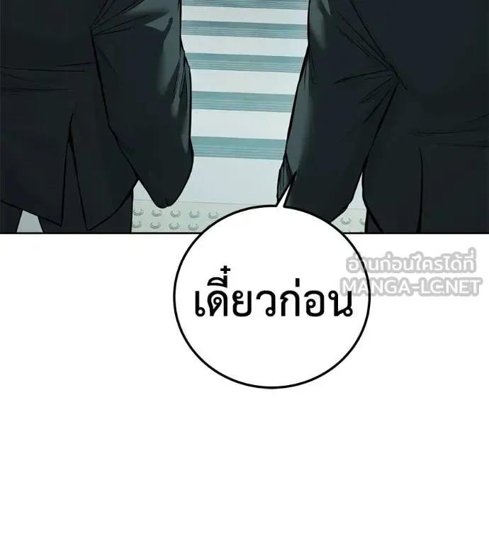 Red Shirt ตอนที่ 26 หน้า 182