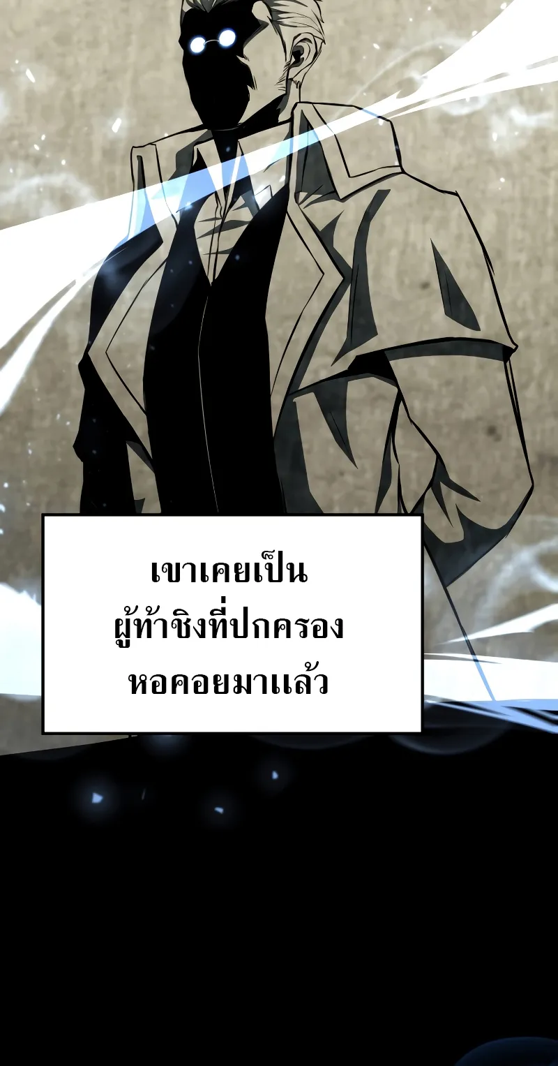 Absolute Necromancer ตอนที่ 5 หน้า 30