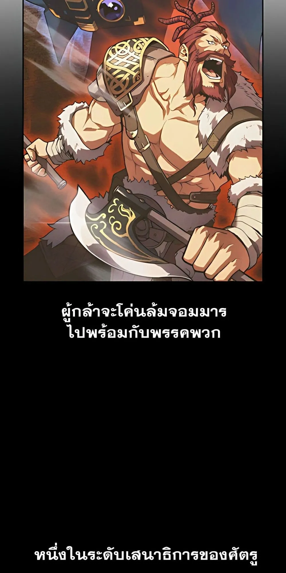 30 Years Have Passed Since the Prologue ตอนที่ 2 หน้า 46