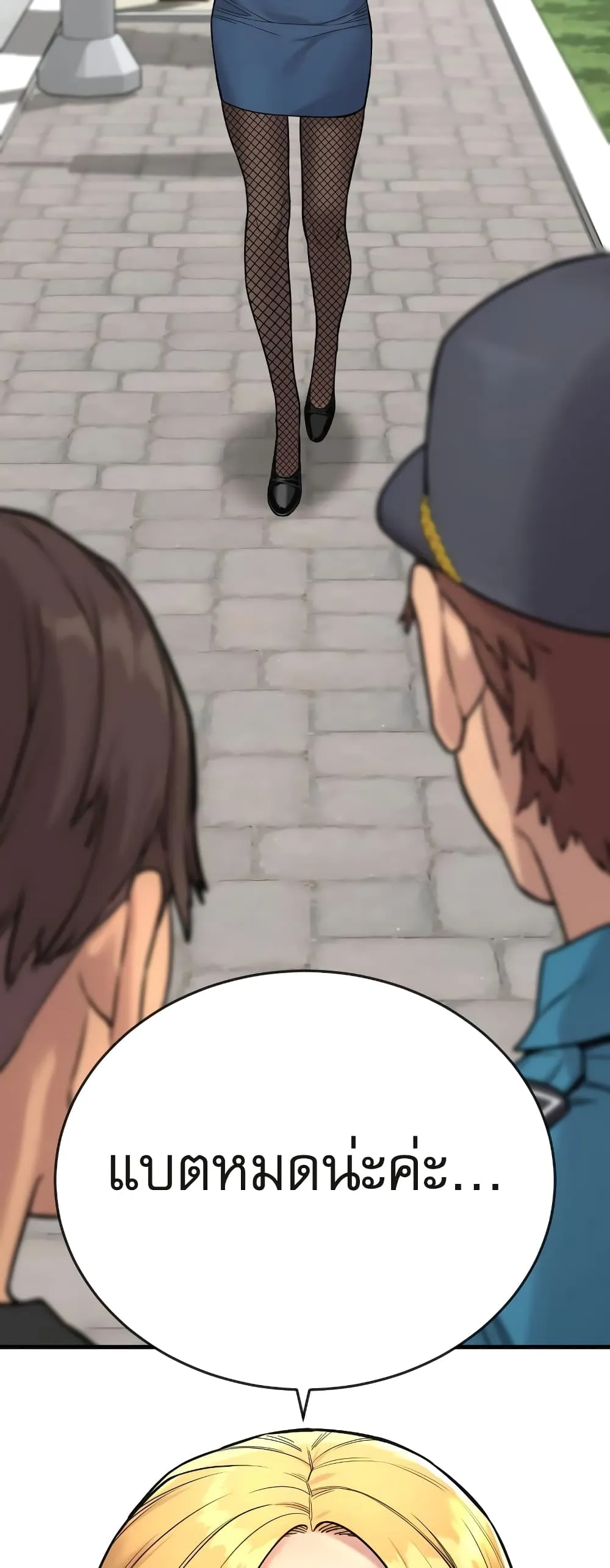 Return of the Bloodthirsty Police ตอนที่ 6 หน้า 71