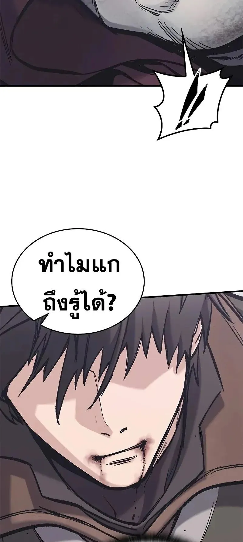 Eternally Regressing Knight ตอนที่ 28 หน้า 79