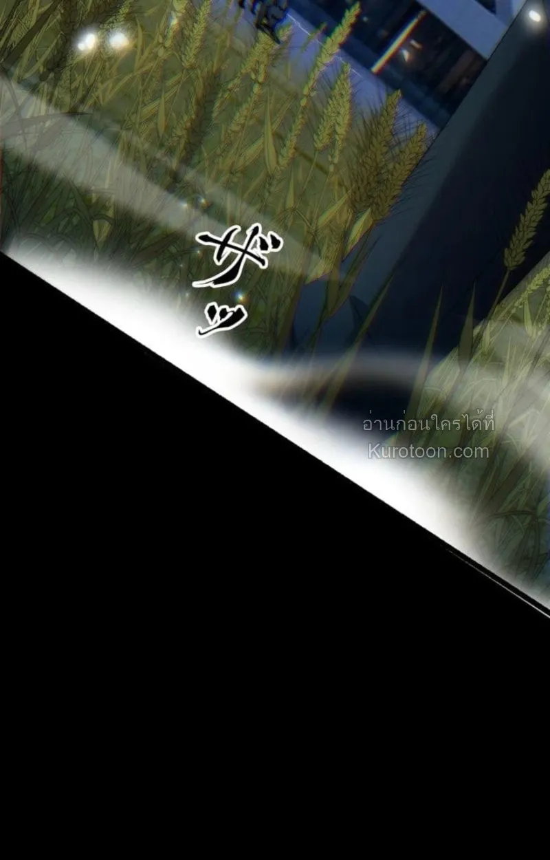 Absolute Domination at Level 0 Using My Analysis Skill เลเวล 0 ที่แกร่งที่สุด ตอนที่ 8 หน้า 66