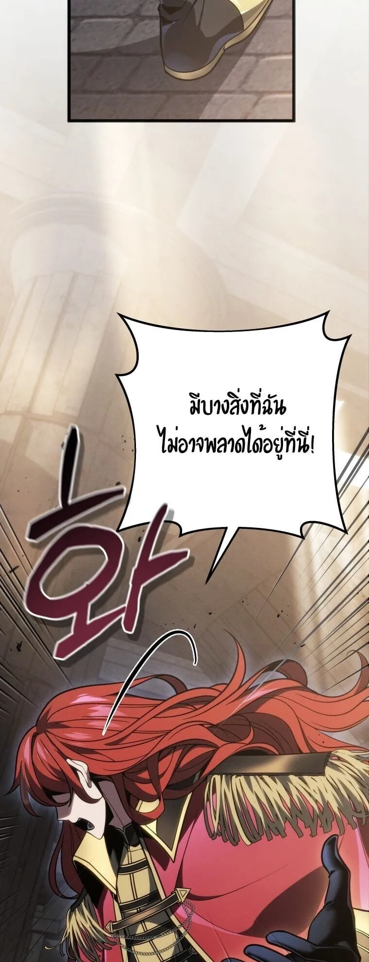 A Dragonslayer’s Peerless Regression ตอนที่ 59 หน้า 76