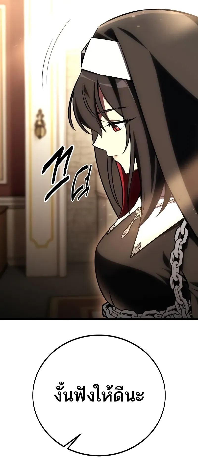 I Killed an Academy Player ตอนที่ 54 หน้า 70