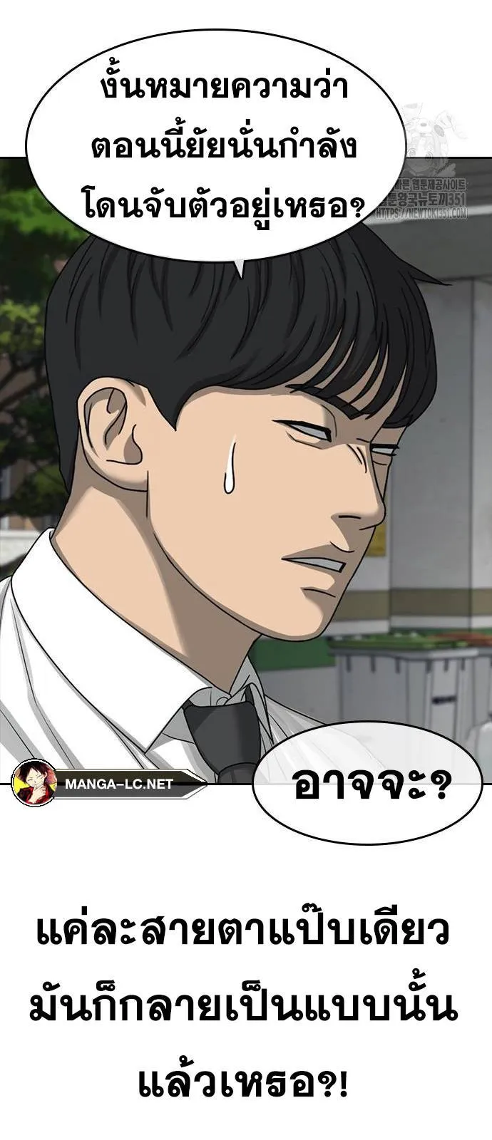 Loser Life 2 ตอนที่ 39 หน้า 27