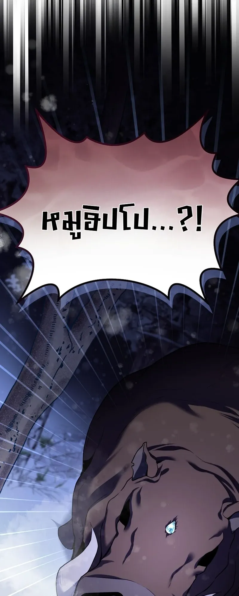 The Apocalypse Needs a Pro ตอนที่ 11 หน้า 27