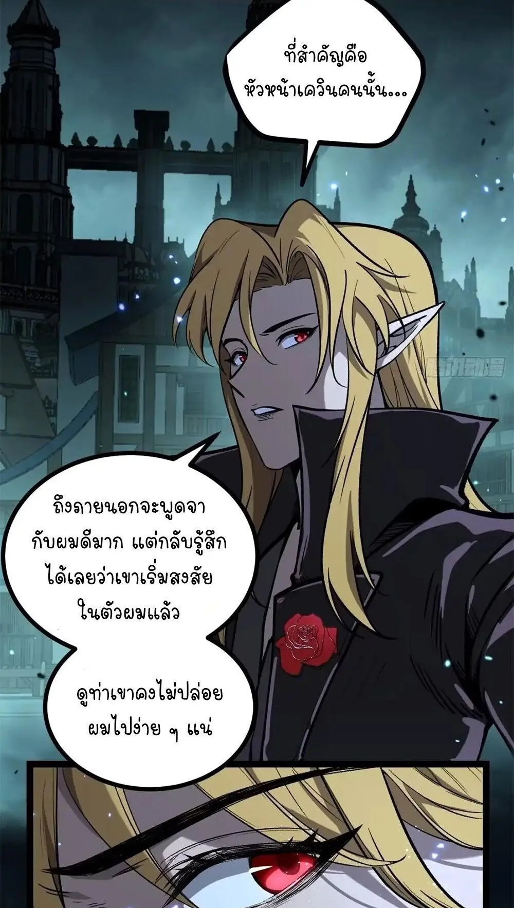 Gatekeeper of the Boundless Worlds ตอนที่ 164 หน้า 15