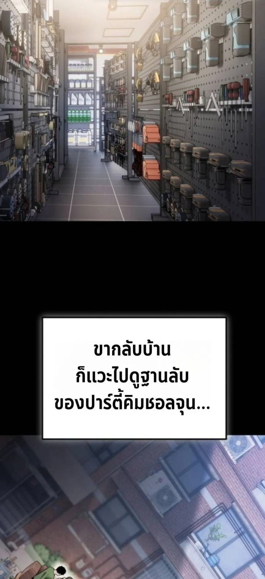 Apocalypse Veteran ตอนที่ 15 หน้า 15
