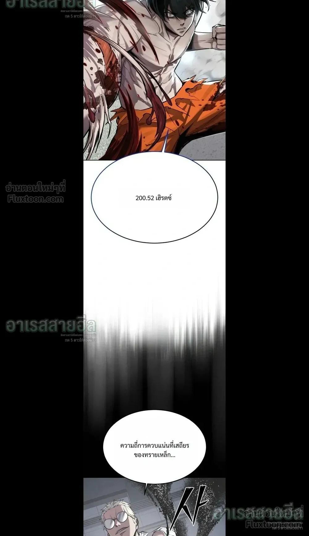 Resurrection Boy ตอนที่ 40 หน้า 66