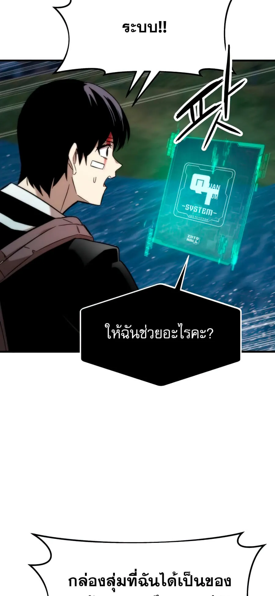 Ultra Alter ตอนที่ 7 หน้า 82
