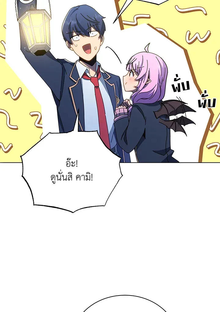 Necromancer Academy’s Genius Summoner Chapter 30 หน้า 22