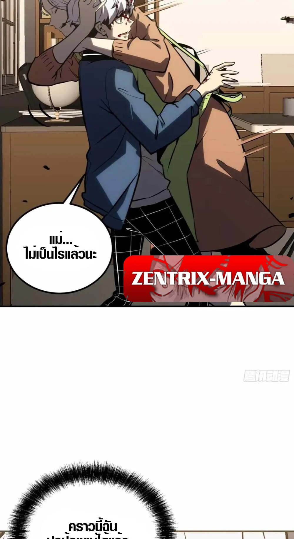 Full-Time Awakening ตอนที่ 7 หน้า 19