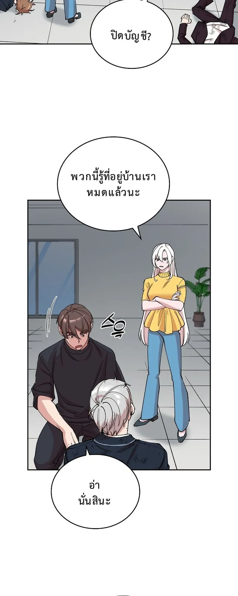 The Devil and the Ice Witch ตอนที่ 17 หน้า 38