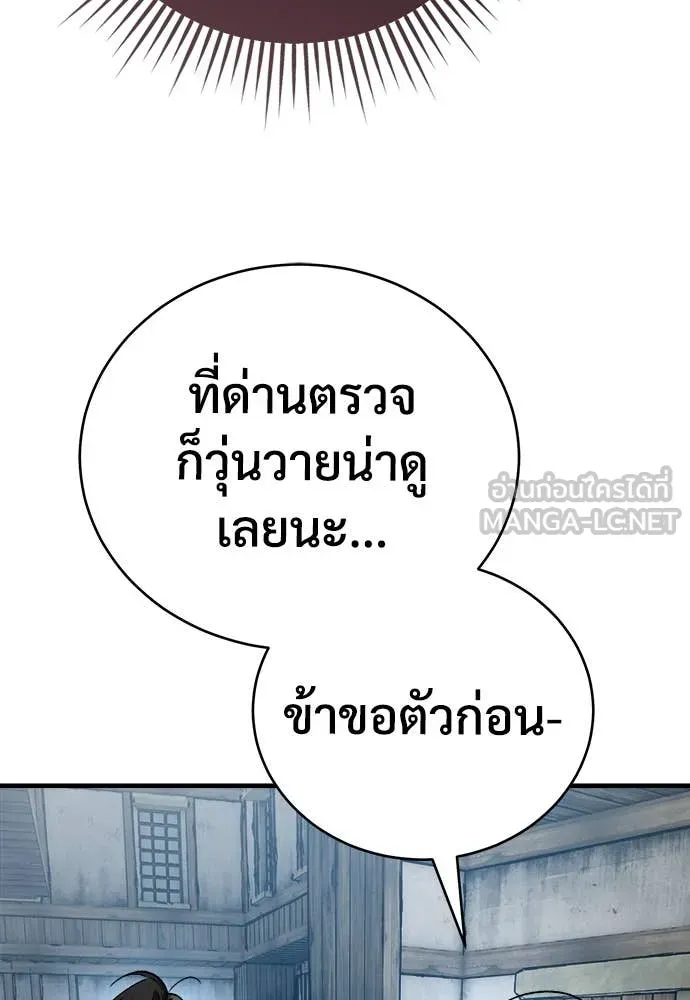 A Rogue Guard in a Medieval Fantasy ตอนที่ 18 หน้า 166