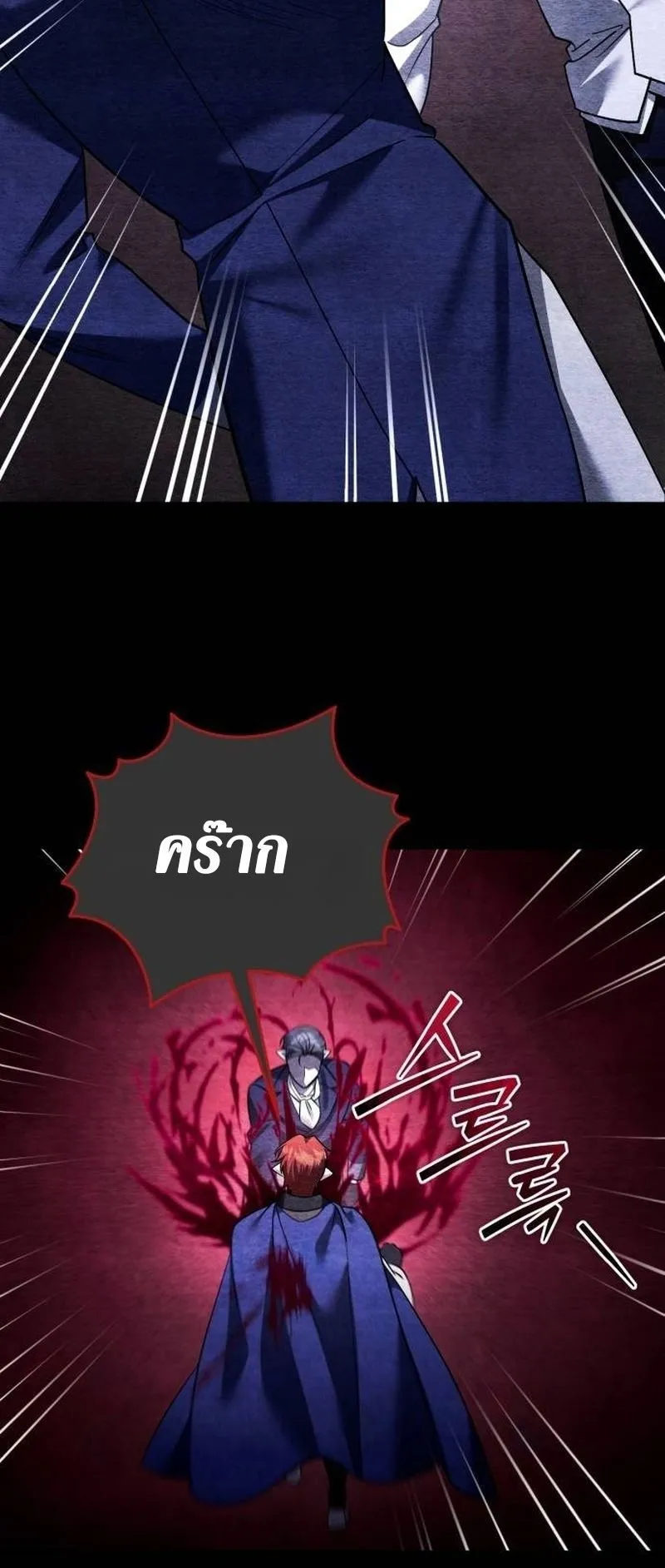 Sovereign of the Infinite Clones ตอนที่ 66 หน้า 50