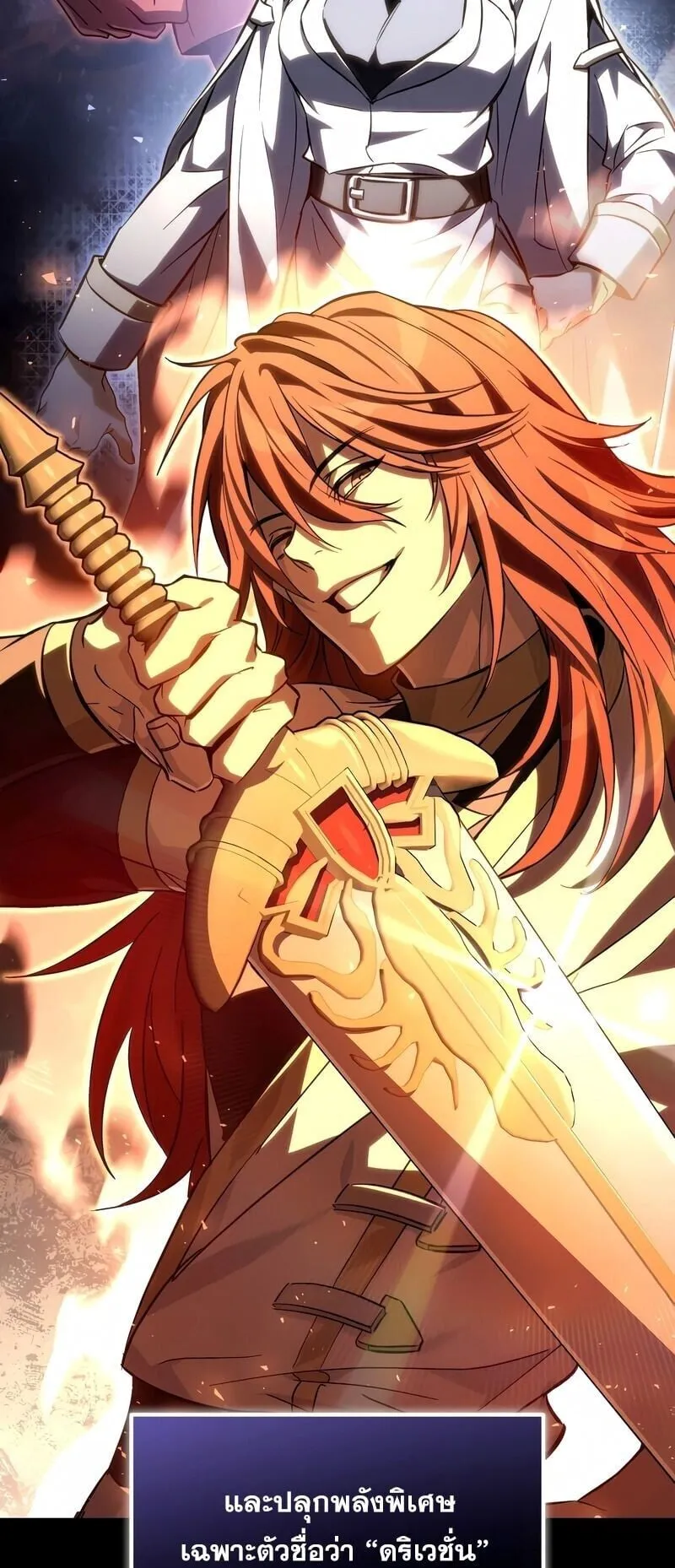 Raising Villains the Right Way ตอนที่ 9 หน้า 63