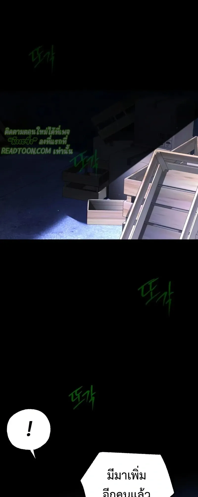 I Took Over The Academy With a Single Sashimi Knife ตอนที่ 70 หน้า 74