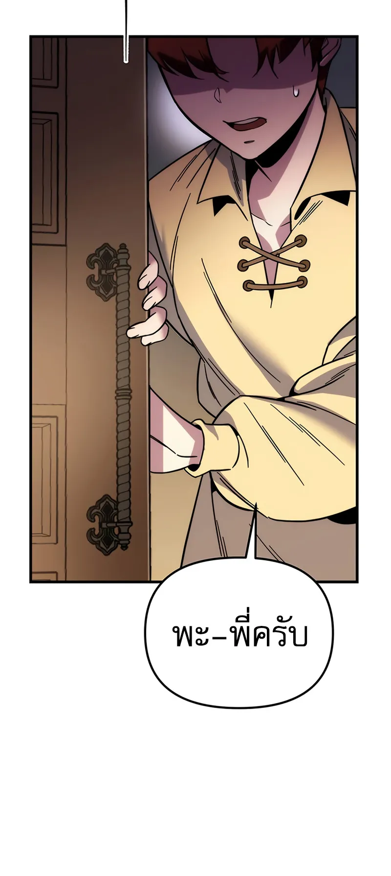 Regressor of the Fallen Family ตอนที่ 1 หน้า 118