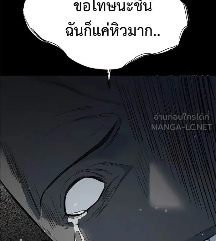 Red Shirt ตอนที่ 20 หน้า 143