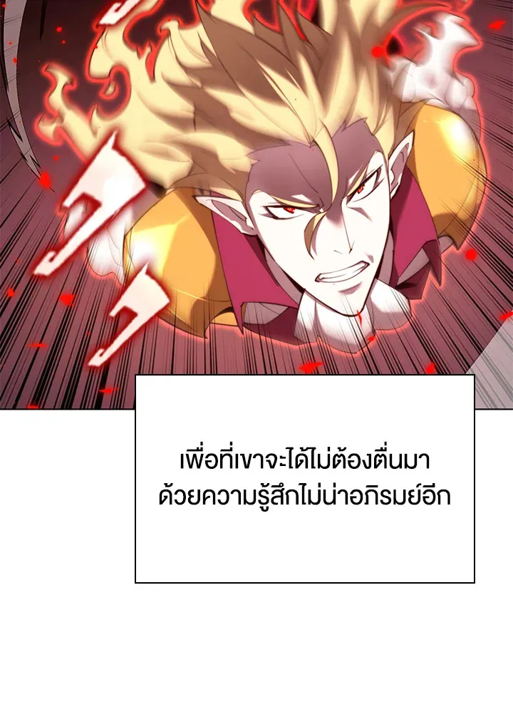 Overgeared ตอนที่ 157 หน้า 9