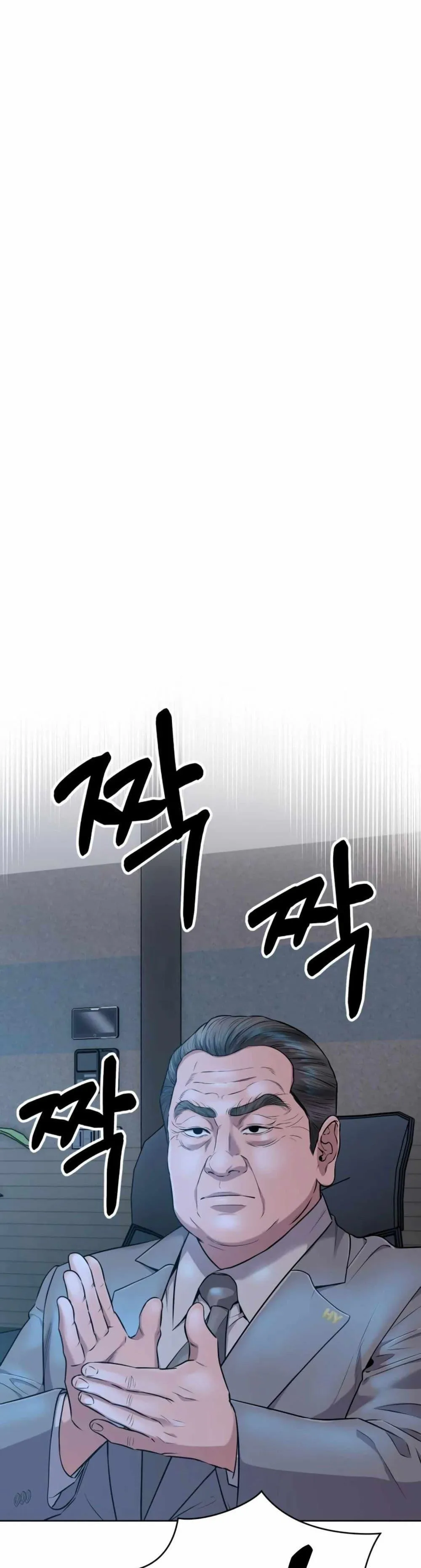 The Cop Is Too Strong ตอนที่ 11 หน้า 17