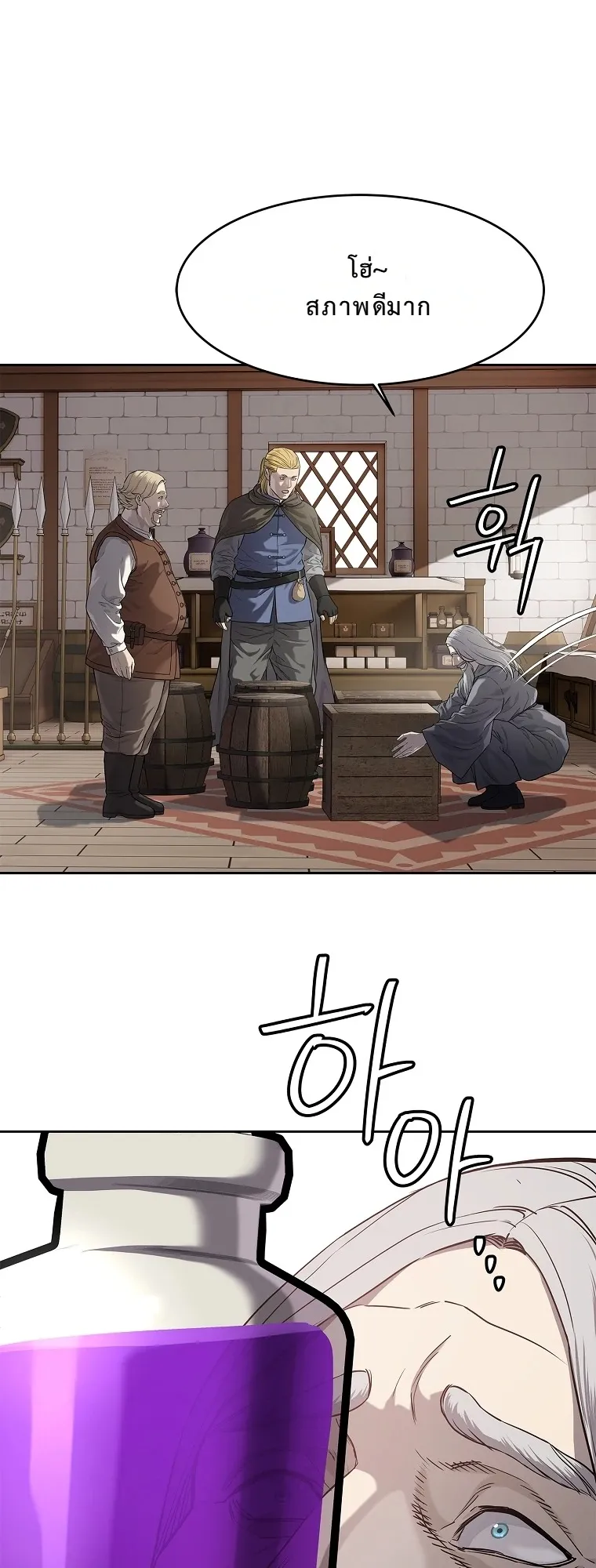 The Iron Emperor ตอนที่ 11 หน้า 32