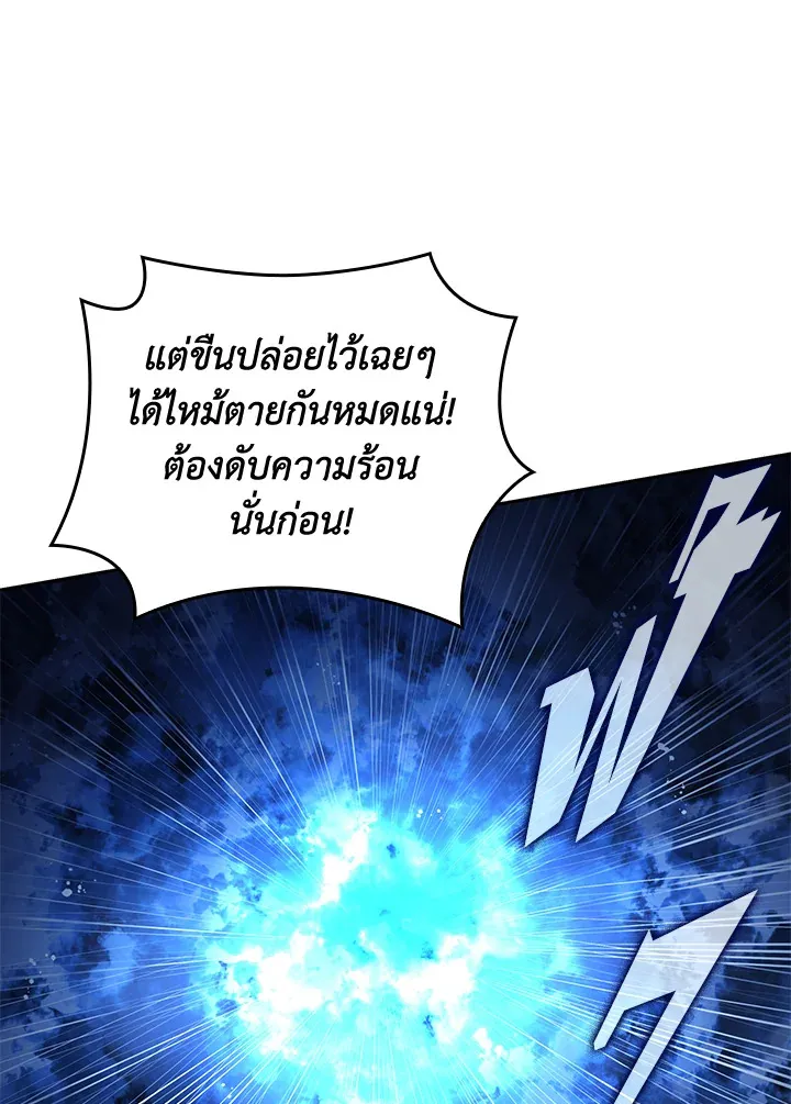 Overgeared ตอนที่ 276 หน้า 135