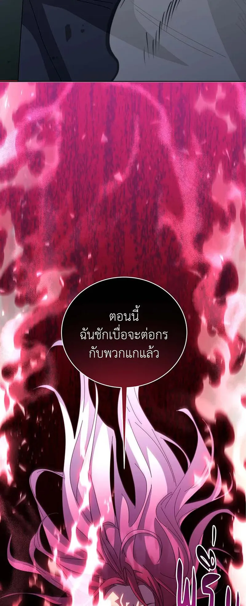 Necromancer Academy’s Genius Summoner Chapter 149 หน้า 57