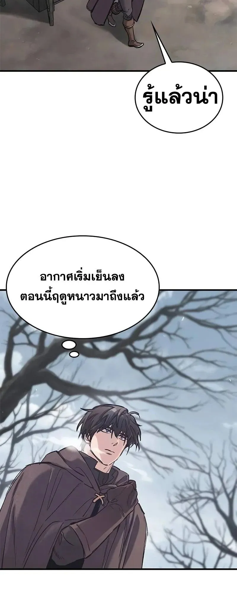 Eternally Regressing Knight ตอนที่ 27 หน้า 7