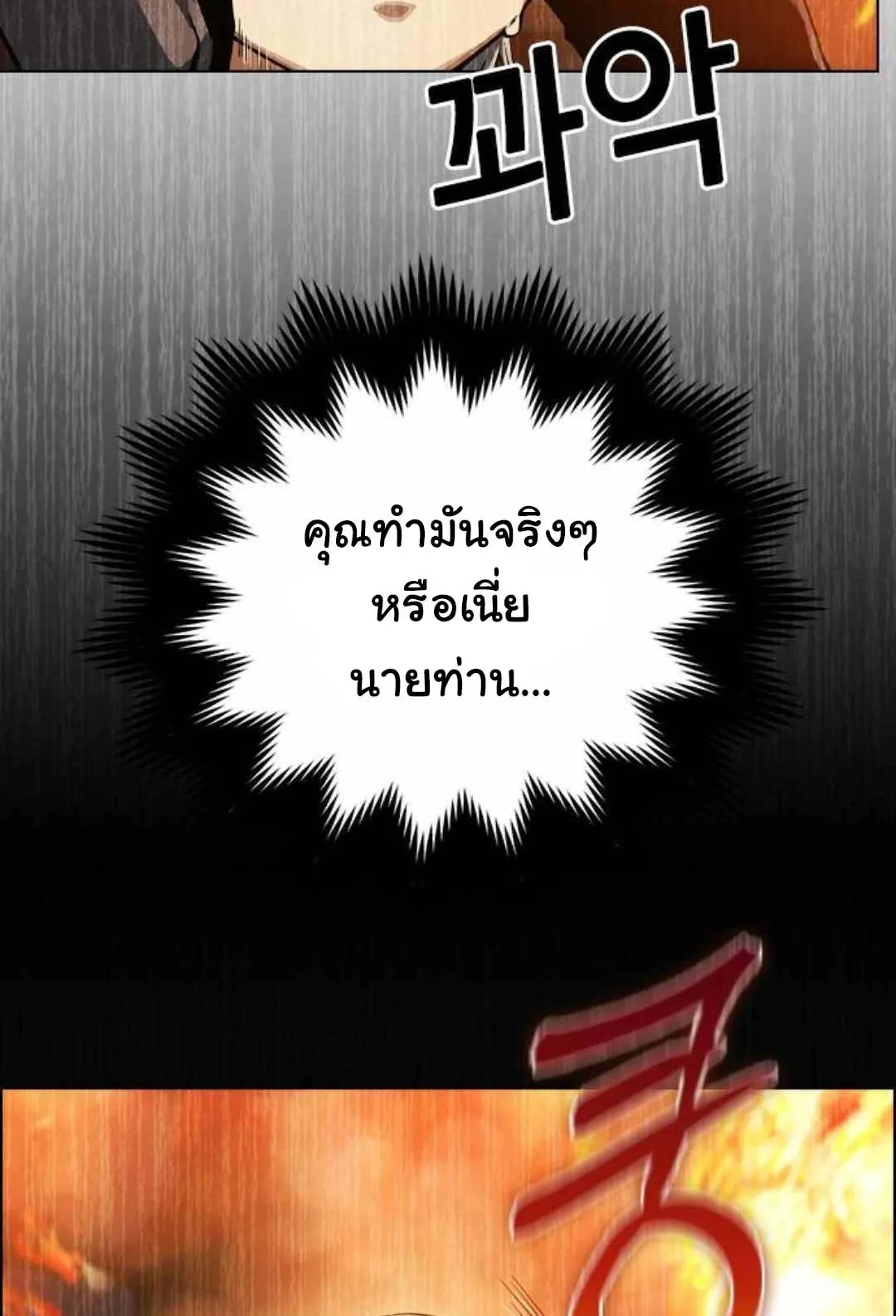 Bad Ending Maker ตอนที่ 2 หน้า 136
