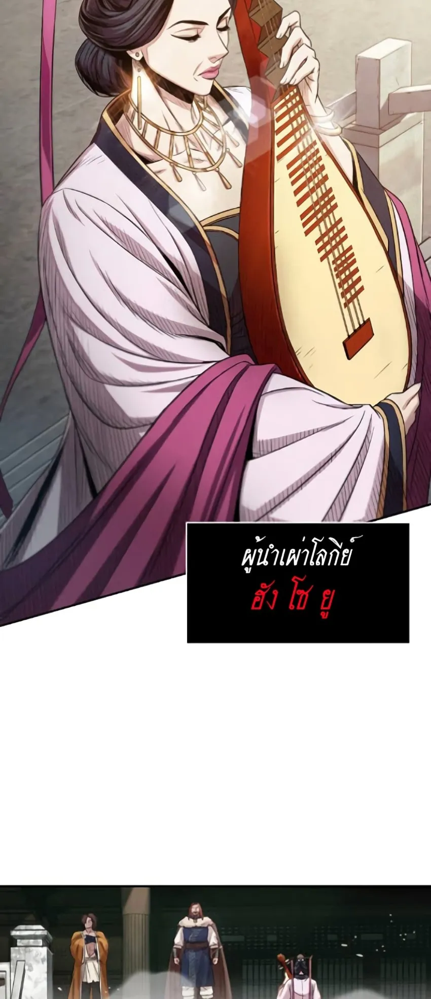 Nano Machine Chapter 7 หน้า 25
