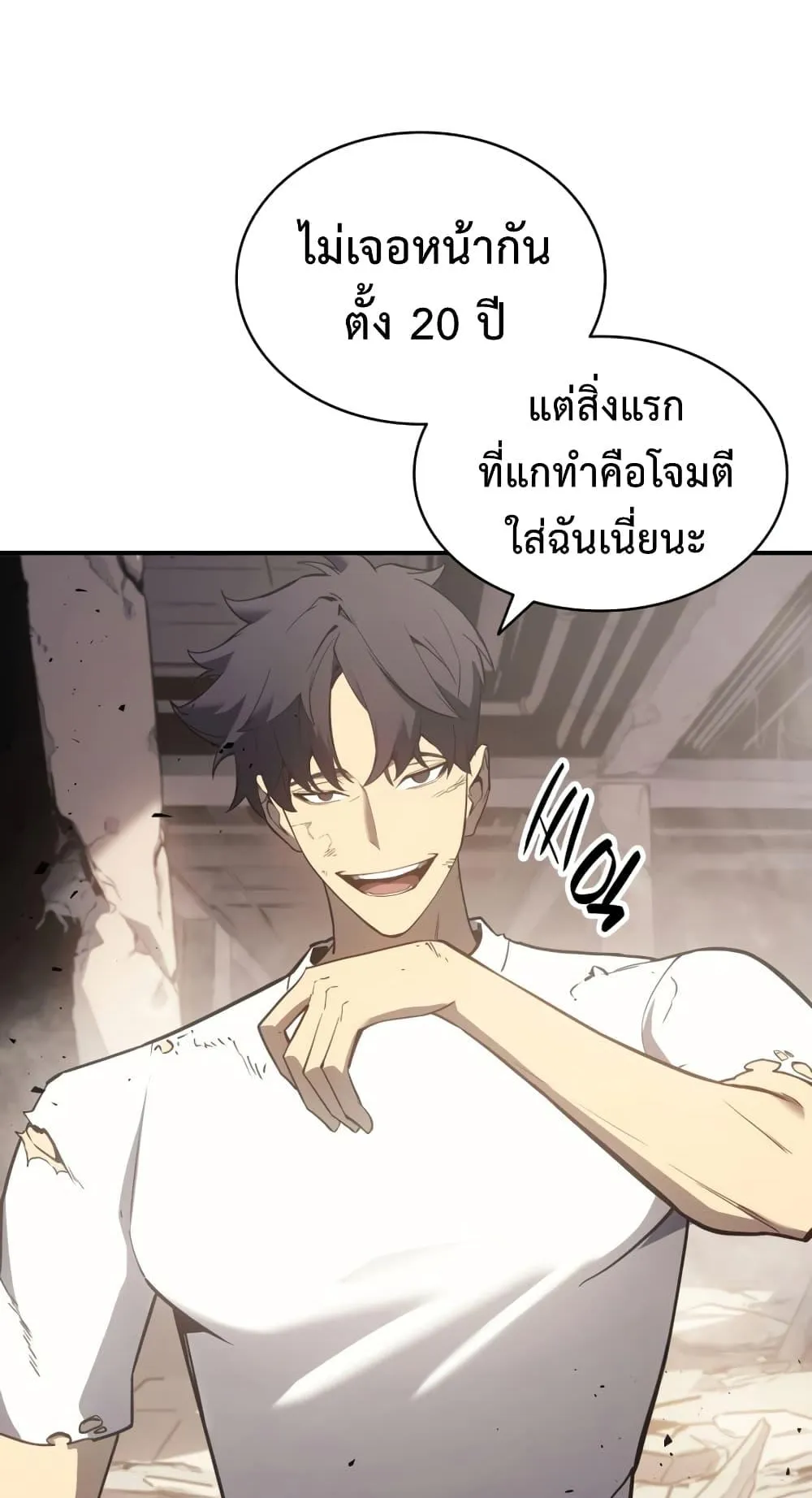 The Return of the Disaster-Class Hero ตอนที่ 9 หน้า 23