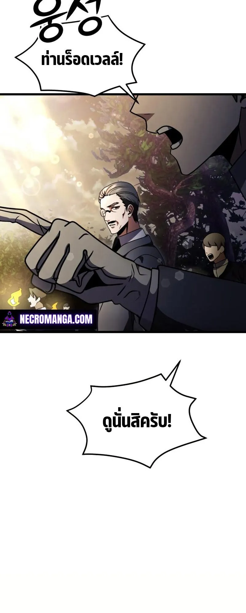 Terminally-Ill Genius Dark Knight ตอนที่ 14 หน้า 30
