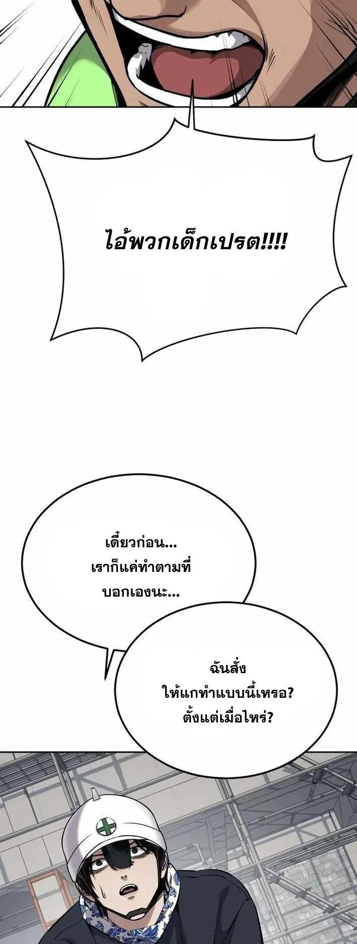 Resurrection Boy ตอนที่ 19 หน้า 58