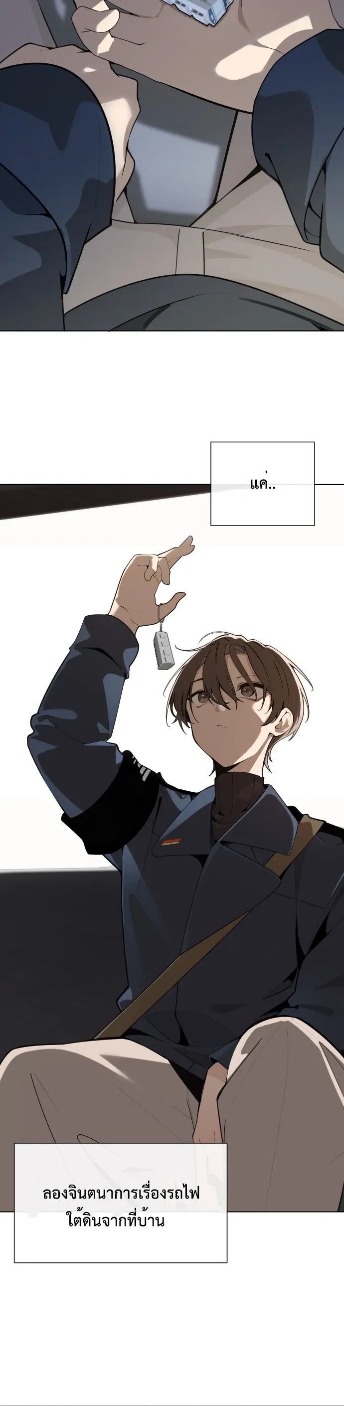 The Postman Walking Through the Apocalypse ตอนที่ 1 หน้า 12