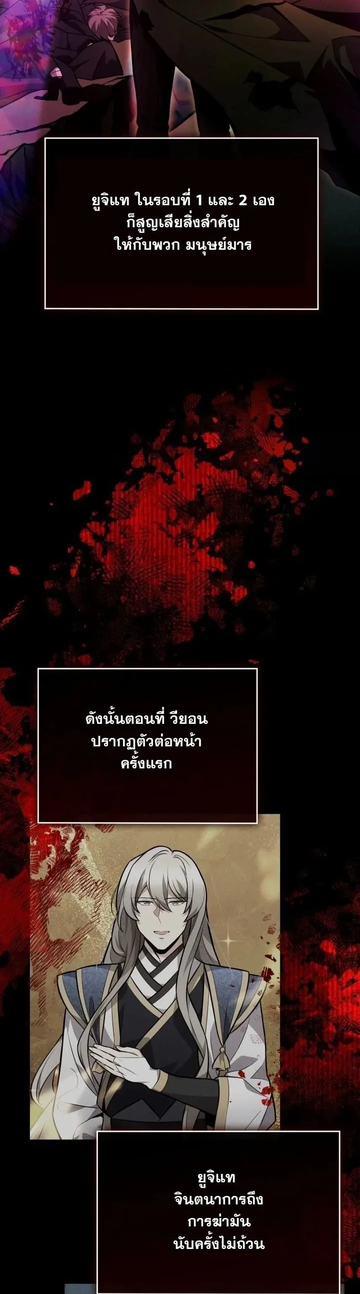 Kidnapped Dragon ตอนที่ 9 หน้า 17