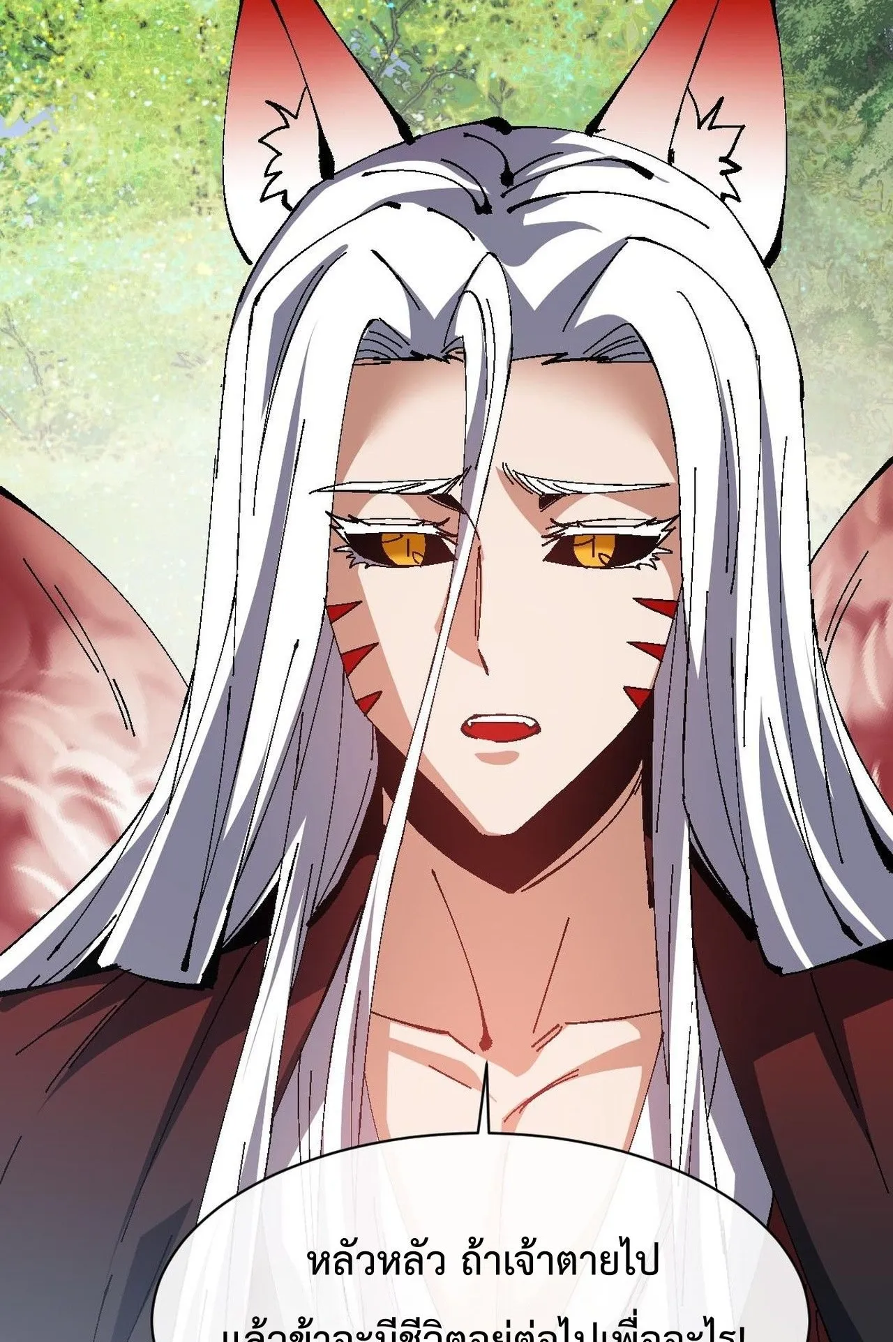 Devious Son of Heaven ตอนที่ 154 หน้า 71