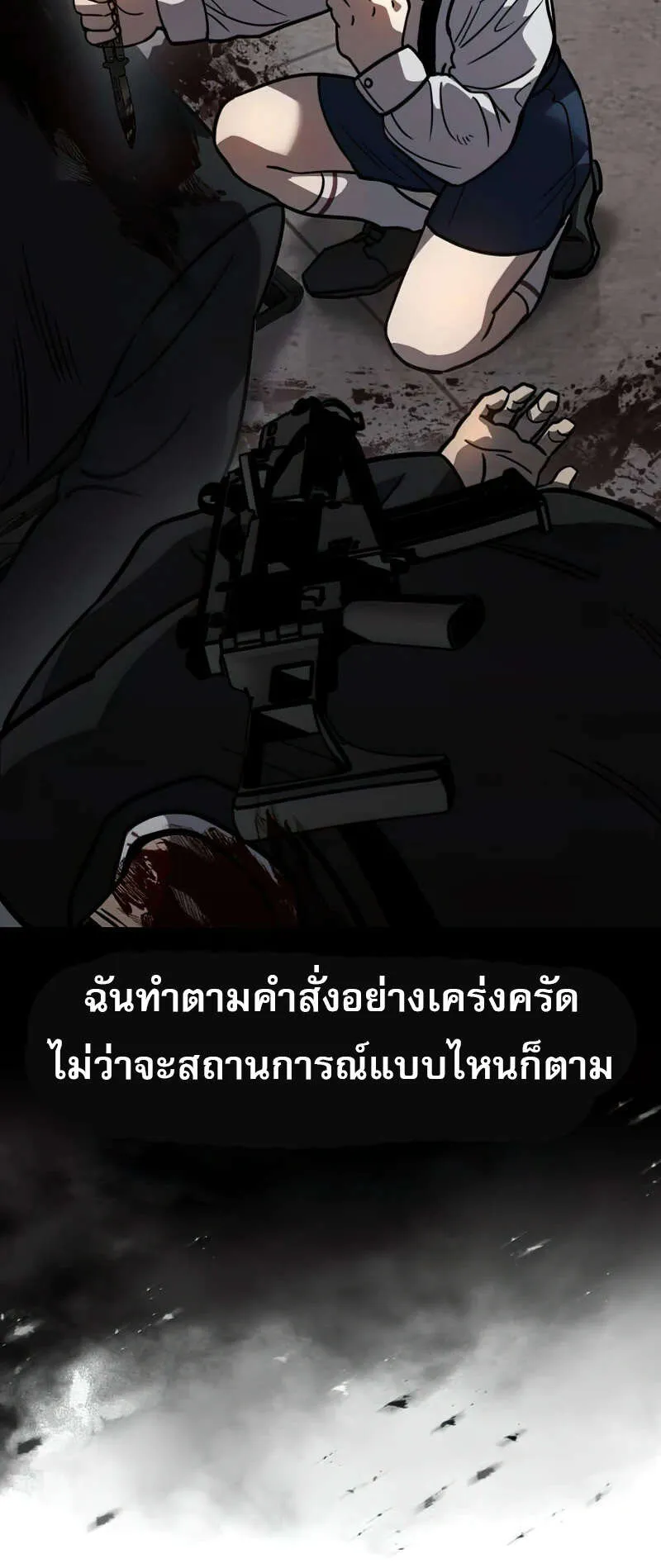 Laws of The Good Child ตอนที่ 15 หน้า 23