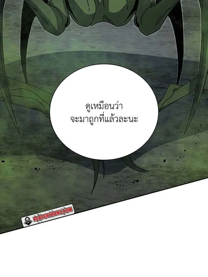 Necromancer Academy’s Genius Summoner Chapter 146 หน้า 20