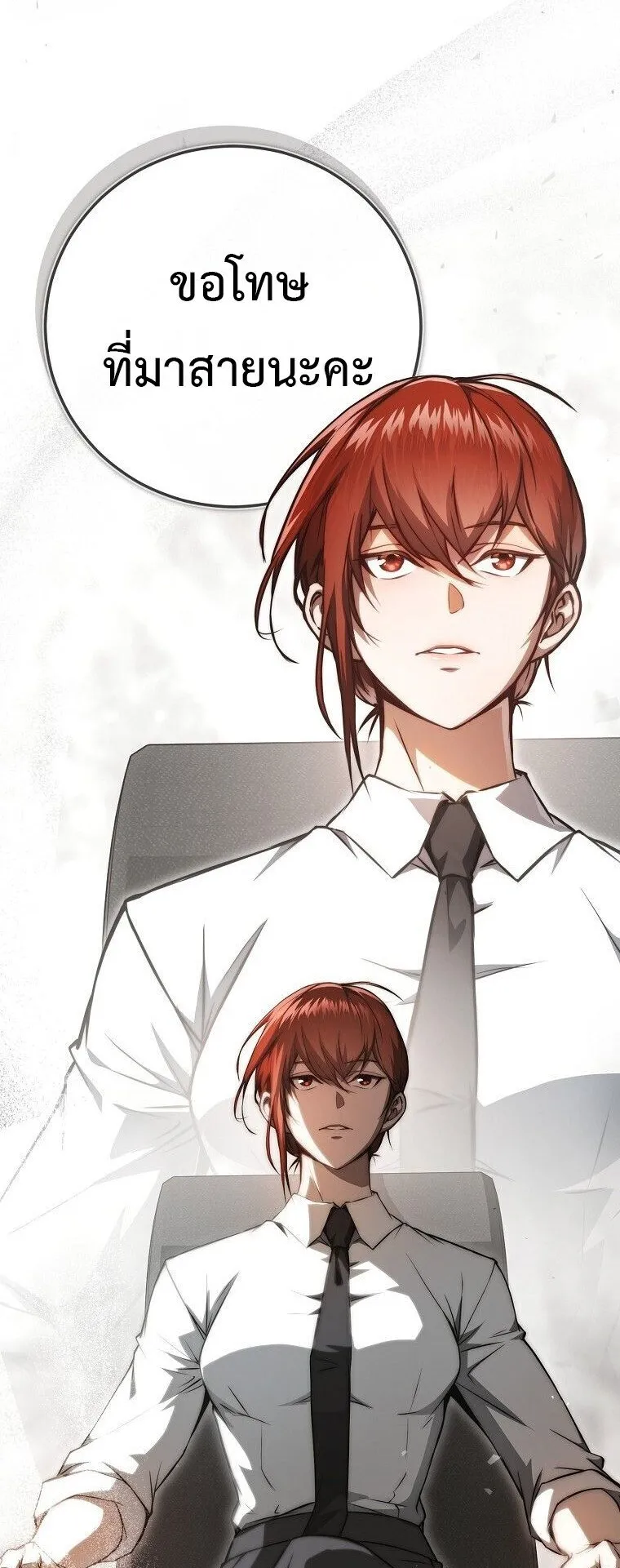 The Regressor Makes Everything ตอนที่ 3 หน้า 86