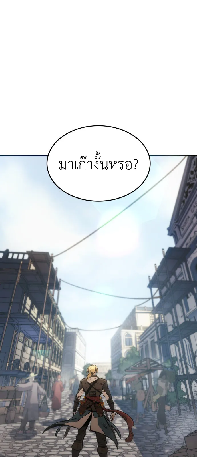 Assassin’s Creed : Forgotten Temple ตอนที่ 1 หน้า 131