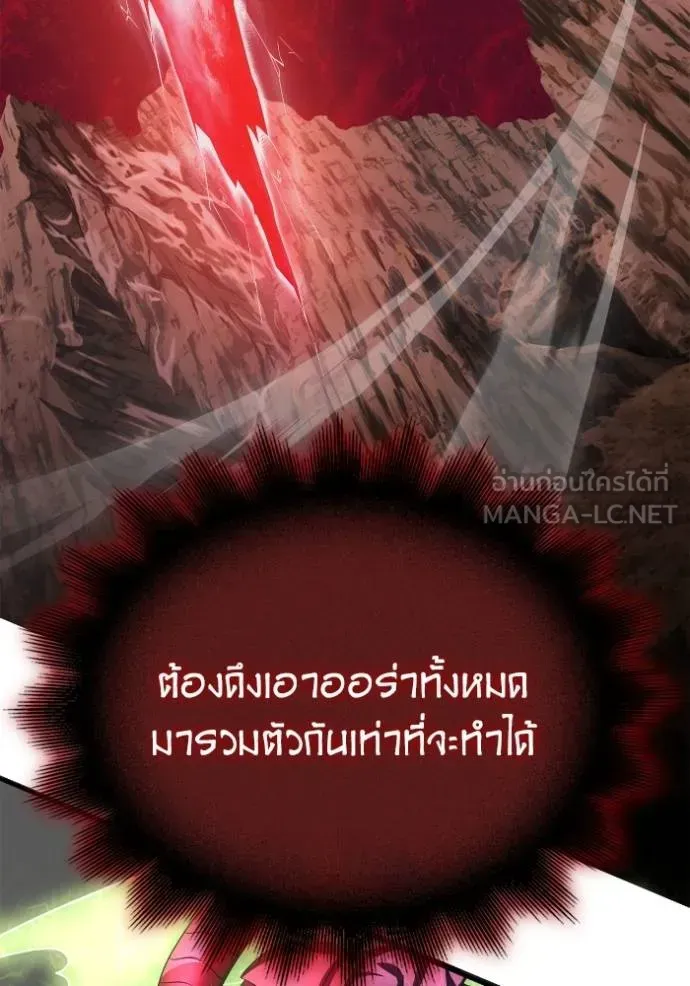 Superhuman Battlefield ตอนที่ 150 หน้า 114