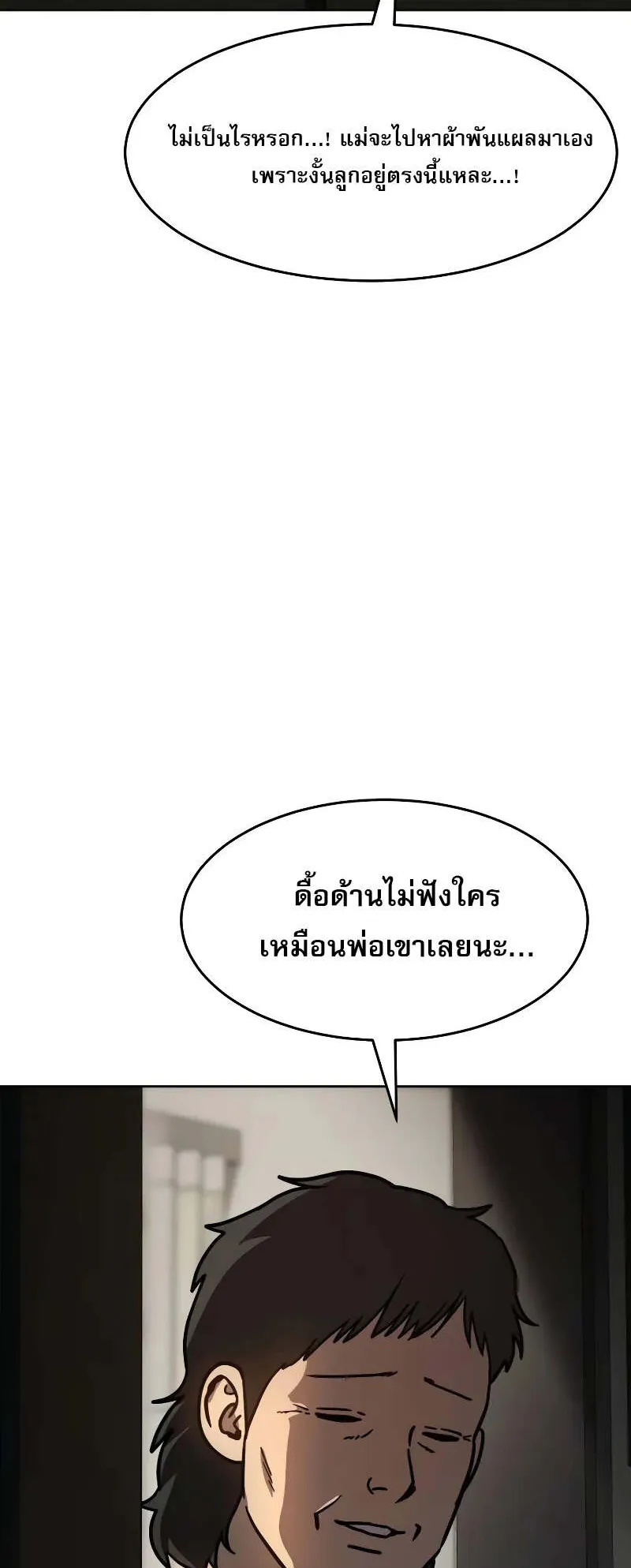 Laws of The Good Child ตอนที่ 10 หน้า 57