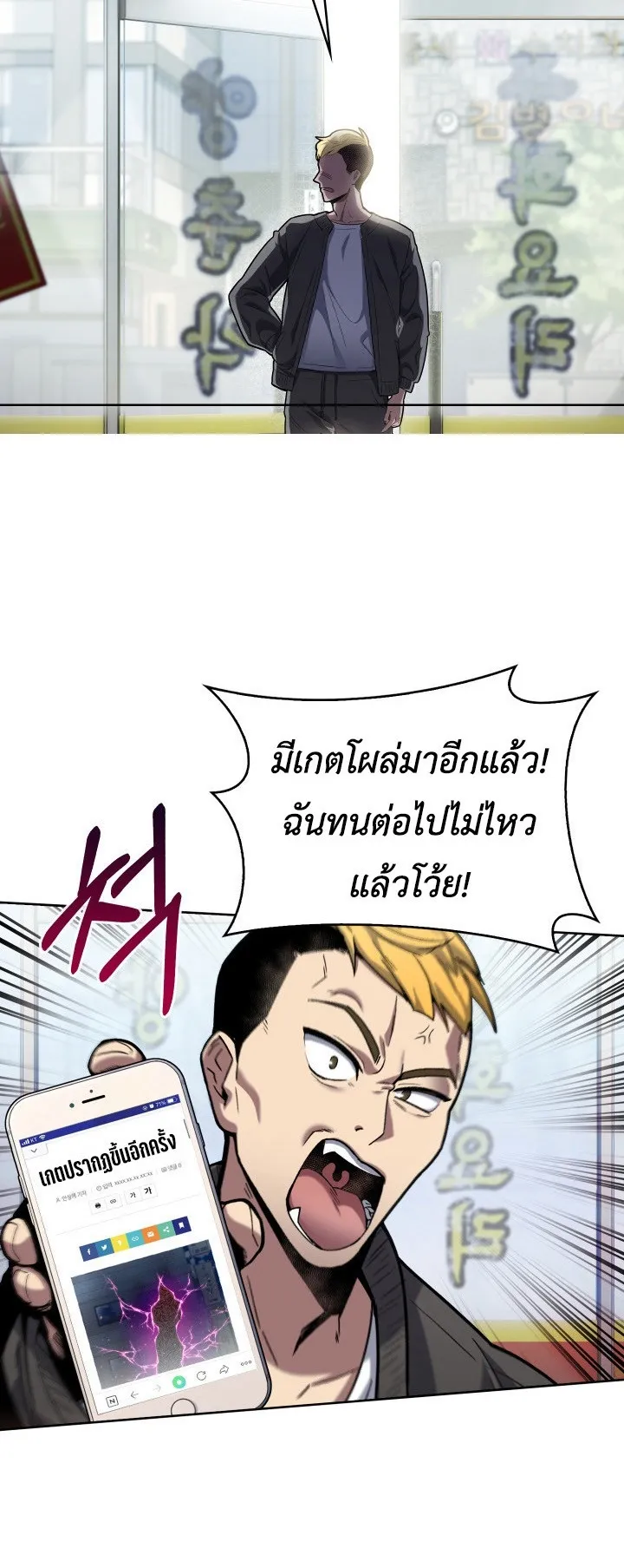 The Delivery Man From Murim ตอนที่ 1 หน้า 87