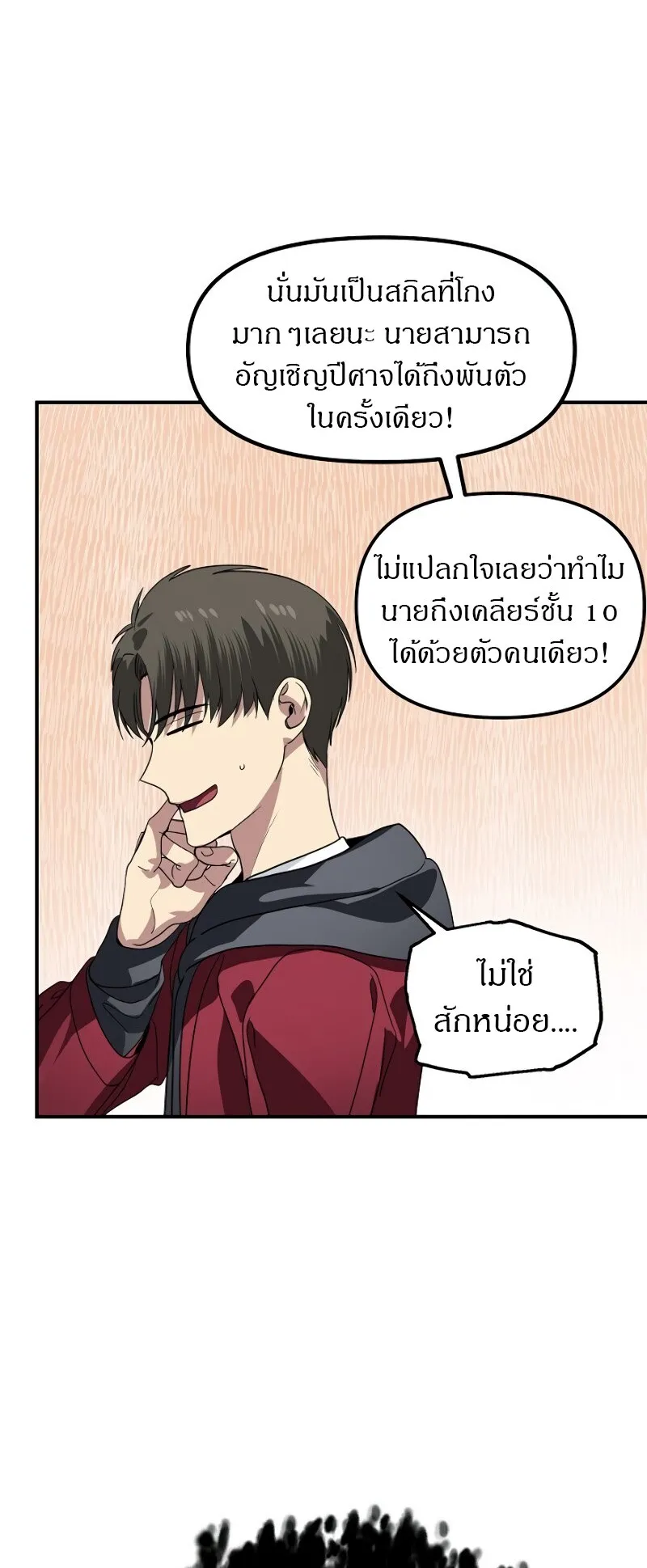 SSS-Class Suicide Hunter ตอนที่ 35 หน้า 34