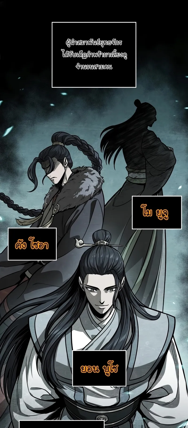 Nano Machine Chapter 221 หน้า 31
