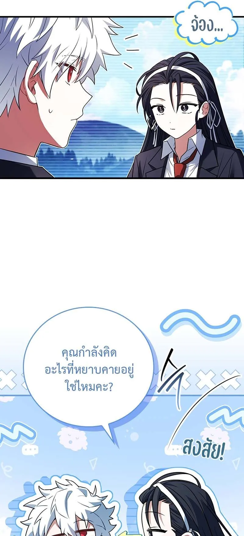 The Legendary Hero is an Academy Honors Student ตอนที่ 12 หน้า 65