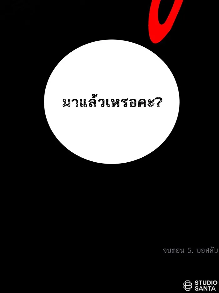 Return to Player ตอนที่ 5 หน้า 128