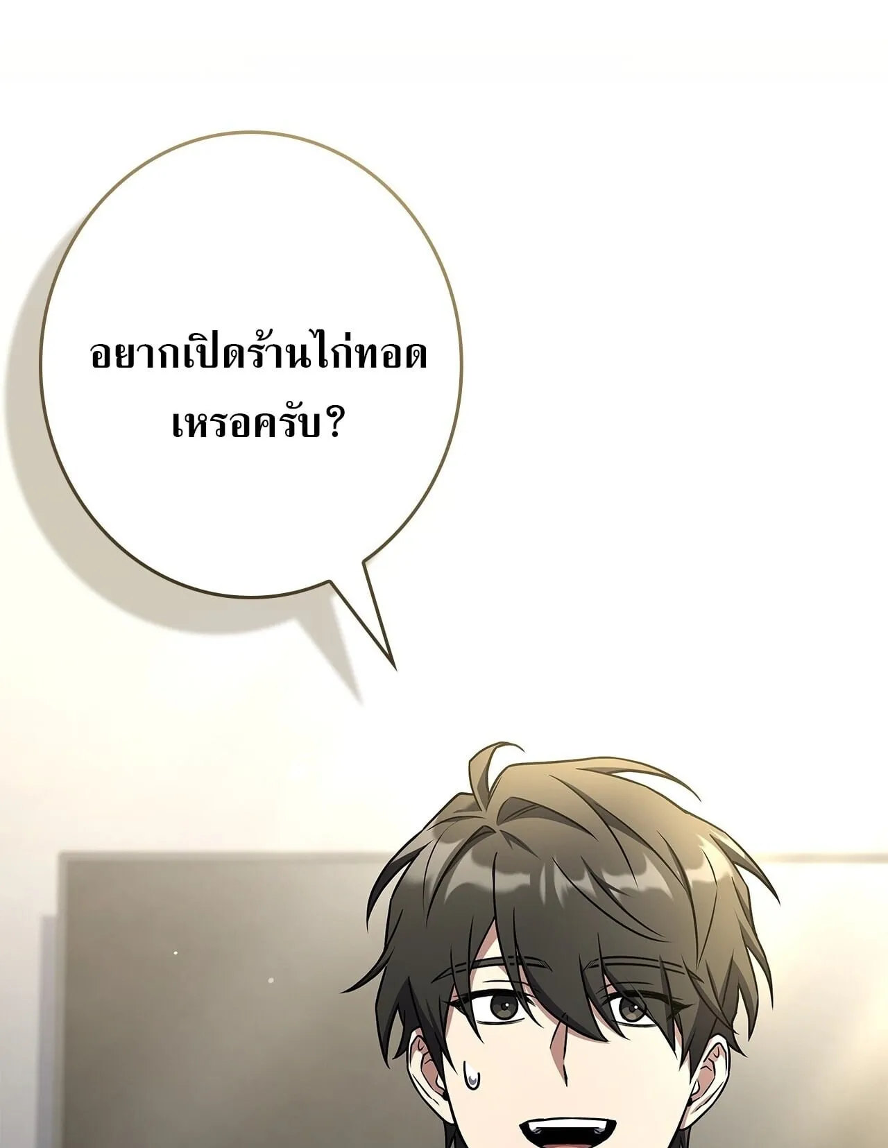 Only I Have an EX-Grade Summon ตอนที่ 32 หน้า 30